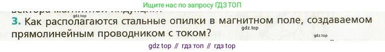Физика, 9 класс Учебник, авторы: Хижнякова Людмила Степановна, Синявина Анна Афанасьевна, издательство Вентана-граф, Москва, 2012, серого цвета, страница 85, номер 3, Условие