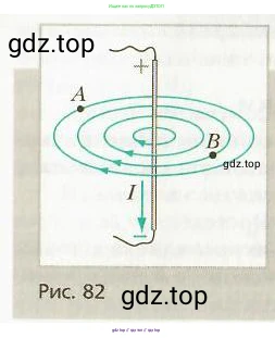 Физика, 9 класс Учебник, авторы: Хижнякова Людмила Степановна, Синявина Анна Афанасьевна, издательство Вентана-граф, Москва, 2012, серого цвета, страница 86, номер 1, Условие (продолжение 2)