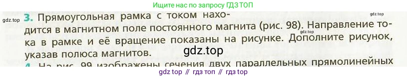 Физика, 9 класс Учебник, авторы: Хижнякова Людмила Степановна, Синявина Анна Афанасьевна, издательство Вентана-граф, Москва, 2012, серого цвета, страница 95, номер 3, Условие