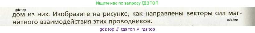 Физика, 9 класс Учебник, авторы: Хижнякова Людмила Степановна, Синявина Анна Афанасьевна, издательство Вентана-граф, Москва, 2012, серого цвета, страница 95, номер 4, Условие (продолжение 3)