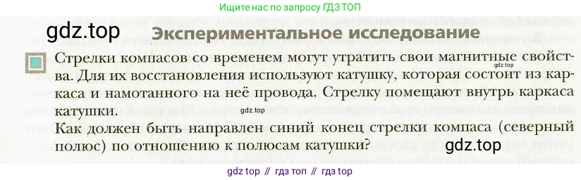 Физика, 9 класс Учебник, авторы: Хижнякова Людмила Степановна, Синявина Анна Афанасьевна, издательство Вентана-граф, Москва, 2012, серого цвета, страница 98, Условие