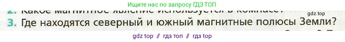 Физика, 9 класс Учебник, авторы: Хижнякова Людмила Степановна, Синявина Анна Афанасьевна, издательство Вентана-граф, Москва, 2012, серого цвета, страница 98, номер 3, Условие