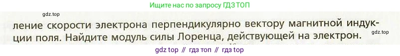Физика, 9 класс Учебник, авторы: Хижнякова Людмила Степановна, Синявина Анна Афанасьевна, издательство Вентана-граф, Москва, 2012, серого цвета, страница 102, номер 2, Условие (продолжение 2)