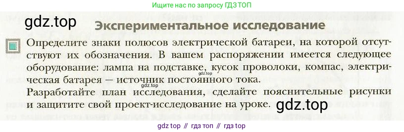 Физика, 9 класс Учебник, авторы: Хижнякова Людмила Степановна, Синявина Анна Афанасьевна, издательство Вентана-граф, Москва, 2012, серого цвета, страница 105, Условие