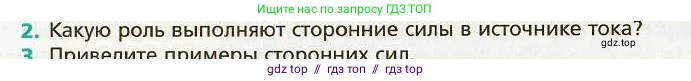 Физика, 9 класс Учебник, авторы: Хижнякова Людмила Степановна, Синявина Анна Афанасьевна, издательство Вентана-граф, Москва, 2012, серого цвета, страница 105, номер 2, Условие