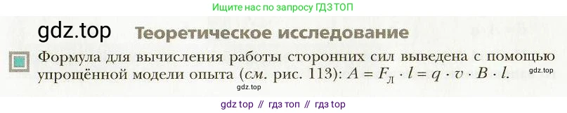 Физика, 9 класс Учебник, авторы: Хижнякова Людмила Степановна, Синявина Анна Афанасьевна, издательство Вентана-граф, Москва, 2012, серого цвета, страница 108, Условие
