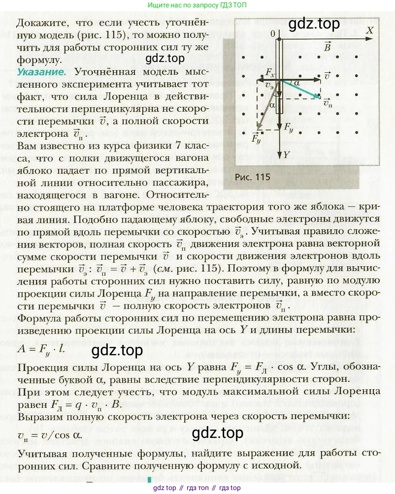 Физика, 9 класс Учебник, авторы: Хижнякова Людмила Степановна, Синявина Анна Афанасьевна, издательство Вентана-граф, Москва, 2012, серого цвета, страница 108, Условие (продолжение 2)