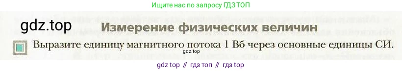 Физика, 9 класс Учебник, авторы: Хижнякова Людмила Степановна, Синявина Анна Афанасьевна, издательство Вентана-граф, Москва, 2012, серого цвета, страница 116, Условие