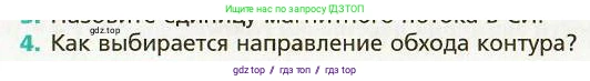 Физика, 9 класс Учебник, авторы: Хижнякова Людмила Степановна, Синявина Анна Афанасьевна, издательство Вентана-граф, Москва, 2012, серого цвета, страница 116, номер 4, Условие