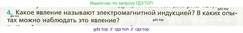 Физика, 9 класс Учебник, авторы: Хижнякова Людмила Степановна, Синявина Анна Афанасьевна, издательство Вентана-граф, Москва, 2012, серого цвета, страница 120, номер 4, Условие