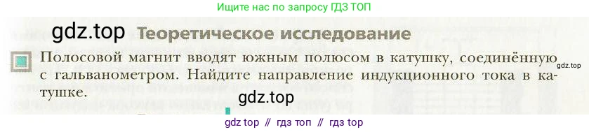 Физика, 9 класс Учебник, авторы: Хижнякова Людмила Степановна, Синявина Анна Афанасьевна, издательство Вентана-граф, Москва, 2012, серого цвета, страница 123, Условие