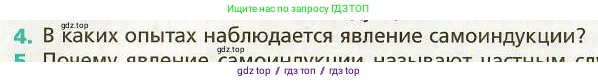 Физика, 9 класс Учебник, авторы: Хижнякова Людмила Степановна, Синявина Анна Афанасьевна, издательство Вентана-граф, Москва, 2012, серого цвета, страница 126, номер 4, Условие