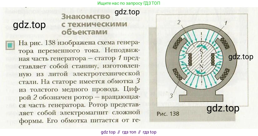 Физика, 9 класс Учебник, авторы: Хижнякова Людмила Степановна, Синявина Анна Афанасьевна, издательство Вентана-граф, Москва, 2012, серого цвета, страница 131, Условие