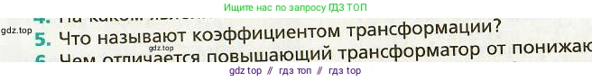 Физика, 9 класс Учебник, авторы: Хижнякова Людмила Степановна, Синявина Анна Афанасьевна, издательство Вентана-граф, Москва, 2012, серого цвета, страница 137, номер 5, Условие