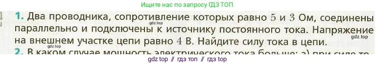Физика, 9 класс Учебник, авторы: Хижнякова Людмила Степановна, Синявина Анна Афанасьевна, издательство Вентана-граф, Москва, 2012, серого цвета, страница 142, номер 1, Условие