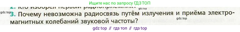 Физика, 9 класс Учебник, авторы: Хижнякова Людмила Степановна, Синявина Анна Афанасьевна, издательство Вентана-граф, Москва, 2012, серого цвета, страница 164, номер 3, Условие
