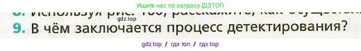 Физика, 9 класс Учебник, авторы: Хижнякова Людмила Степановна, Синявина Анна Афанасьевна, издательство Вентана-граф, Москва, 2012, серого цвета, страница 164, номер 9, Условие