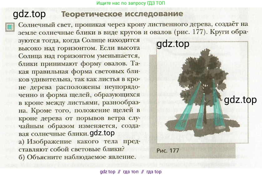 Физика, 9 класс Учебник, авторы: Хижнякова Людмила Степановна, Синявина Анна Афанасьевна, издательство Вентана-граф, Москва, 2012, серого цвета, страница 173, Условие