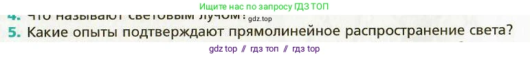 Физика, 9 класс Учебник, авторы: Хижнякова Людмила Степановна, Синявина Анна Афанасьевна, издательство Вентана-граф, Москва, 2012, серого цвета, страница 173, номер 5, Условие