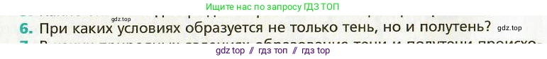 Физика, 9 класс Учебник, авторы: Хижнякова Людмила Степановна, Синявина Анна Афанасьевна, издательство Вентана-граф, Москва, 2012, серого цвета, страница 173, номер 6, Условие