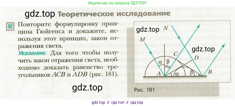 Физика, 9 класс Учебник, авторы: Хижнякова Людмила Степановна, Синявина Анна Афанасьевна, издательство Вентана-граф, Москва, 2012, серого цвета, страница 176, Условие