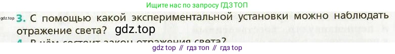Физика, 9 класс Учебник, авторы: Хижнякова Людмила Степановна, Синявина Анна Афанасьевна, издательство Вентана-граф, Москва, 2012, серого цвета, страница 176, номер 3, Условие