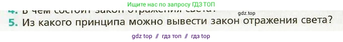 Физика, 9 класс Учебник, авторы: Хижнякова Людмила Степановна, Синявина Анна Афанасьевна, издательство Вентана-граф, Москва, 2012, серого цвета, страница 176, номер 5, Условие