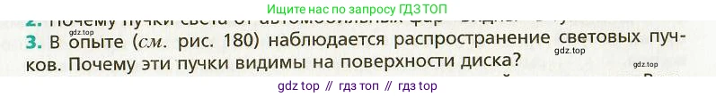 Физика, 9 класс Учебник, авторы: Хижнякова Людмила Степановна, Синявина Анна Афанасьевна, издательство Вентана-граф, Москва, 2012, серого цвета, страница 177, номер 3, Условие