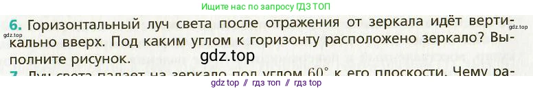 Физика, 9 класс Учебник, авторы: Хижнякова Людмила Степановна, Синявина Анна Афанасьевна, издательство Вентана-граф, Москва, 2012, серого цвета, страница 177, номер 6, Условие