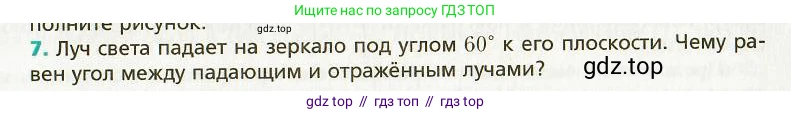 Физика, 9 класс Учебник, авторы: Хижнякова Людмила Степановна, Синявина Анна Афанасьевна, издательство Вентана-граф, Москва, 2012, серого цвета, страница 177, номер 7, Условие