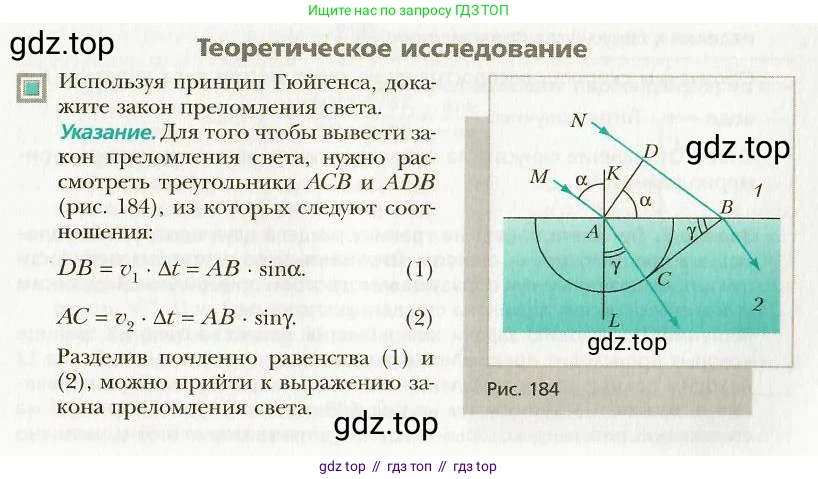 Физика, 9 класс Учебник, авторы: Хижнякова Людмила Степановна, Синявина Анна Афанасьевна, издательство Вентана-граф, Москва, 2012, серого цвета, страница 181, Условие