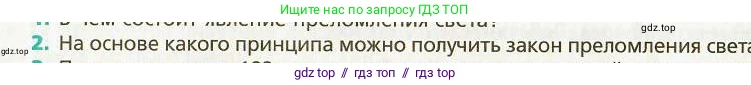 Физика, 9 класс Учебник, авторы: Хижнякова Людмила Степановна, Синявина Анна Афанасьевна, издательство Вентана-граф, Москва, 2012, серого цвета, страница 182, номер 2, Условие
