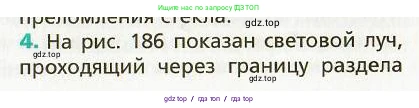 Физика, 9 класс Учебник, авторы: Хижнякова Людмила Степановна, Синявина Анна Афанасьевна, издательство Вентана-граф, Москва, 2012, серого цвета, страница 183, номер 4, Условие