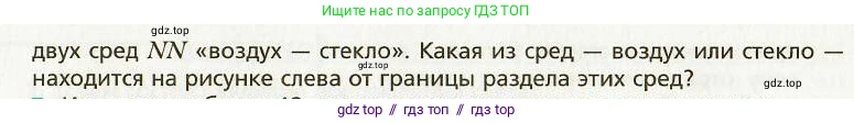 Физика, 9 класс Учебник, авторы: Хижнякова Людмила Степановна, Синявина Анна Афанасьевна, издательство Вентана-граф, Москва, 2012, серого цвета, страница 183, номер 4, Условие (продолжение 3)