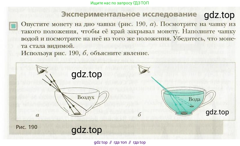Физика, 9 класс Учебник, авторы: Хижнякова Людмила Степановна, Синявина Анна Афанасьевна, издательство Вентана-граф, Москва, 2012, серого цвета, страница 187, Условие