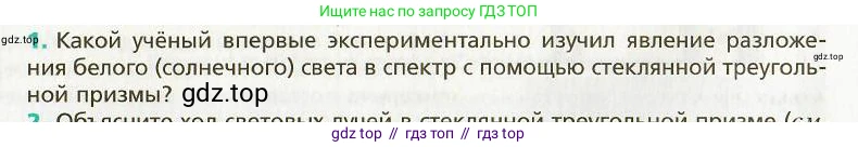 Физика, 9 класс Учебник, авторы: Хижнякова Людмила Степановна, Синявина Анна Афанасьевна, издательство Вентана-граф, Москва, 2012, серого цвета, страница 187, номер 1, Условие