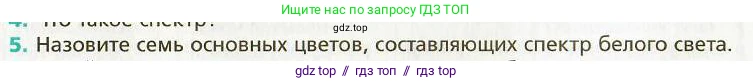 Физика, 9 класс Учебник, авторы: Хижнякова Людмила Степановна, Синявина Анна Афанасьевна, издательство Вентана-граф, Москва, 2012, серого цвета, страница 187, номер 5, Условие