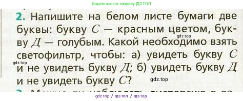 Физика, 9 класс Учебник, авторы: Хижнякова Людмила Степановна, Синявина Анна Афанасьевна, издательство Вентана-граф, Москва, 2012, серого цвета, страница 188, номер 2, Условие