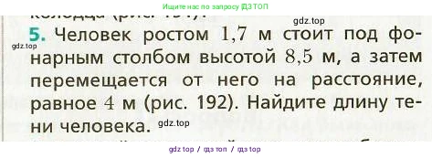 Физика, 9 класс Учебник, авторы: Хижнякова Людмила Степановна, Синявина Анна Афанасьевна, издательство Вентана-граф, Москва, 2012, серого цвета, страница 188, номер 5, Условие