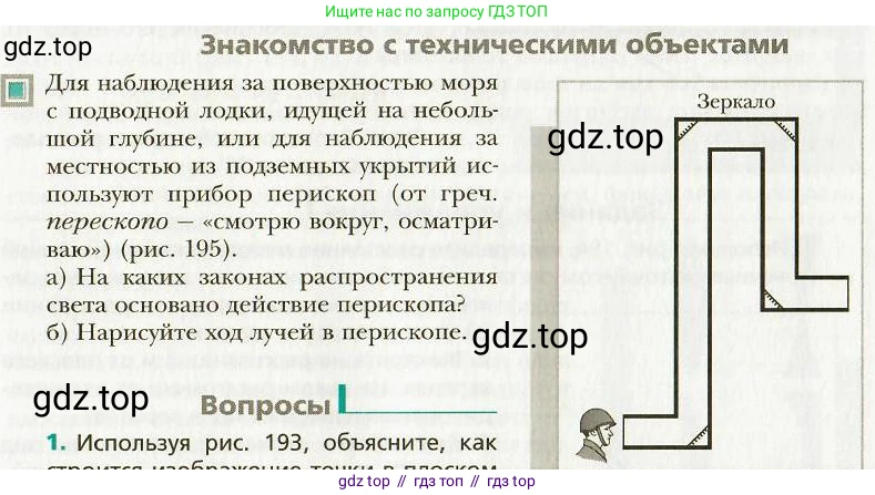 Физика, 9 класс Учебник, авторы: Хижнякова Людмила Степановна, Синявина Анна Афанасьевна, издательство Вентана-граф, Москва, 2012, серого цвета, страница 193, Условие