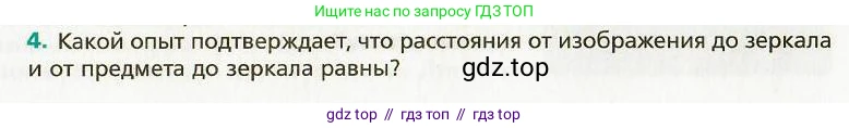 Физика, 9 класс Учебник, авторы: Хижнякова Людмила Степановна, Синявина Анна Афанасьевна, издательство Вентана-граф, Москва, 2012, серого цвета, страница 193, номер 4, Условие