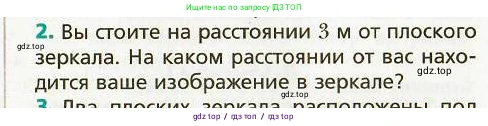 Физика, 9 класс Учебник, авторы: Хижнякова Людмила Степановна, Синявина Анна Афанасьевна, издательство Вентана-граф, Москва, 2012, серого цвета, страница 194, номер 2, Условие