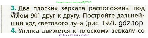 Физика, 9 класс Учебник, авторы: Хижнякова Людмила Степановна, Синявина Анна Афанасьевна, издательство Вентана-граф, Москва, 2012, серого цвета, страница 194, номер 3, Условие
