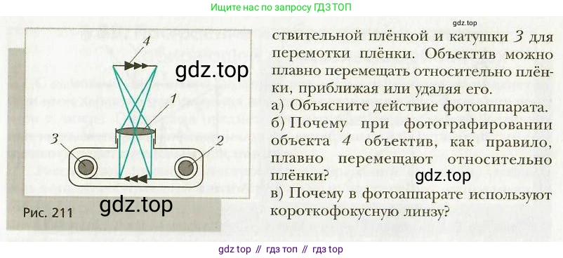 Физика, 9 класс Учебник, авторы: Хижнякова Людмила Степановна, Синявина Анна Афанасьевна, издательство Вентана-граф, Москва, 2012, серого цвета, страница 201, Условие (продолжение 2)