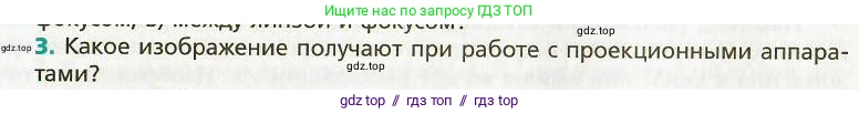 Физика, 9 класс Учебник, авторы: Хижнякова Людмила Степановна, Синявина Анна Афанасьевна, издательство Вентана-граф, Москва, 2012, серого цвета, страница 202, номер 3, Условие
