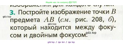 Физика, 9 класс Учебник, авторы: Хижнякова Людмила Степановна, Синявина Анна Афанасьевна, издательство Вентана-граф, Москва, 2012, серого цвета, страница 203, номер 3, Условие