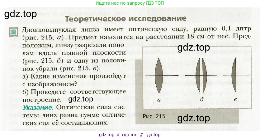Физика, 9 класс Учебник, авторы: Хижнякова Людмила Степановна, Синявина Анна Афанасьевна, издательство Вентана-граф, Москва, 2012, серого цвета, страница 205, Условие