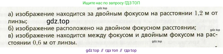 Физика, 9 класс Учебник, авторы: Хижнякова Людмила Степановна, Синявина Анна Афанасьевна, издательство Вентана-граф, Москва, 2012, серого цвета, страница 206, номер 3, Условие (продолжение 2)