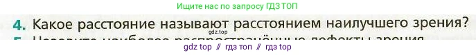 Физика, 9 класс Учебник, авторы: Хижнякова Людмила Степановна, Синявина Анна Афанасьевна, издательство Вентана-граф, Москва, 2012, серого цвета, страница 210, номер 4, Условие