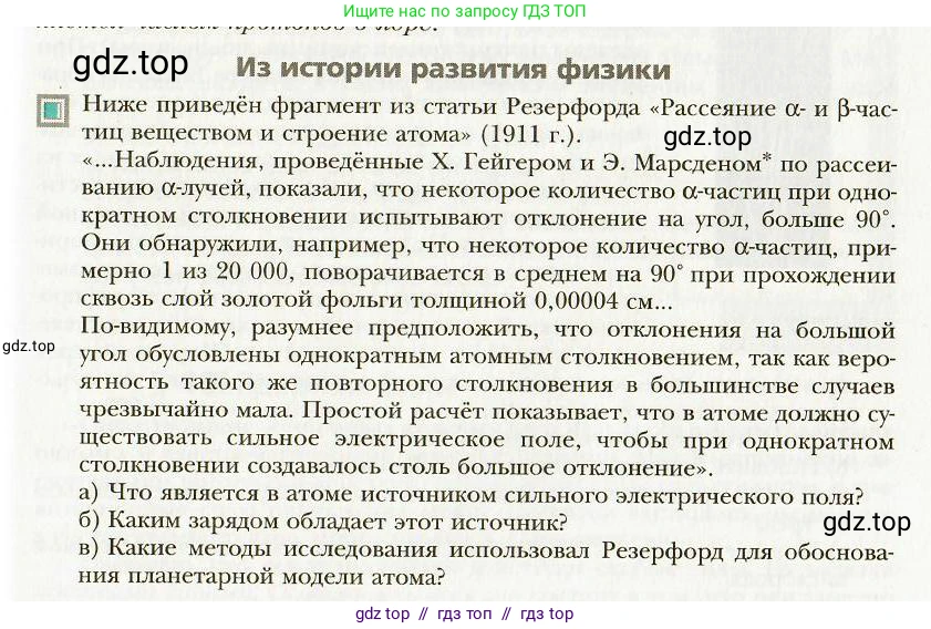 Физика, 9 класс Учебник, авторы: Хижнякова Людмила Степановна, Синявина Анна Афанасьевна, издательство Вентана-граф, Москва, 2012, серого цвета, страница 229, Условие